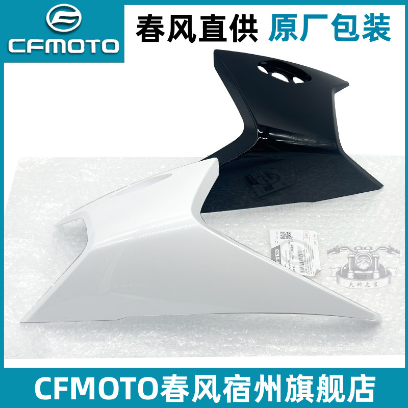 春风750sr大灯护罩原厂配件