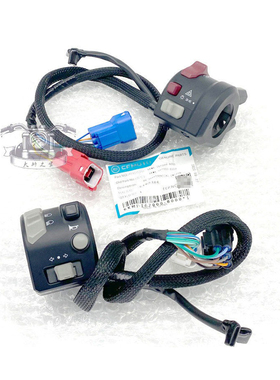 CFMOTO春风250SR把手开关 my22赛道版原厂左右手把点火车灯开关