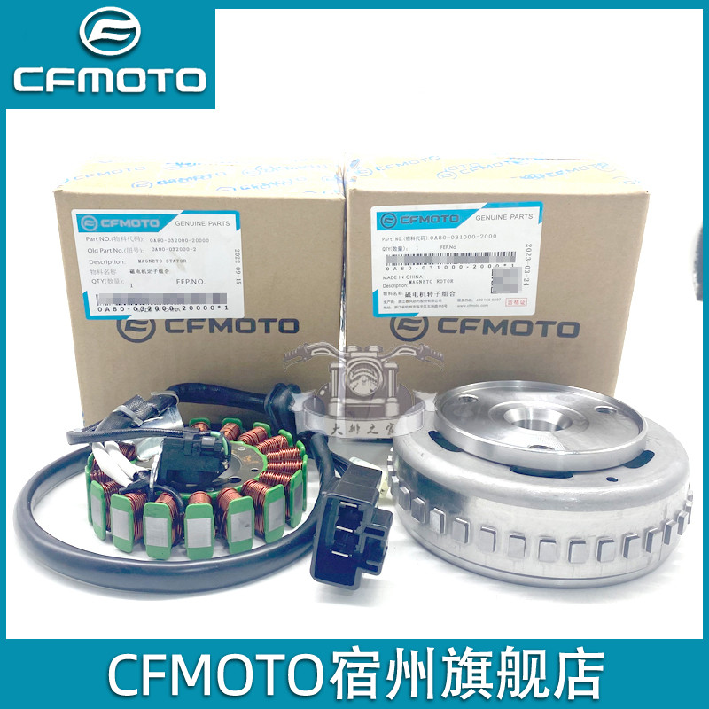 Cfmoto150nk磁电机定子线圈转子