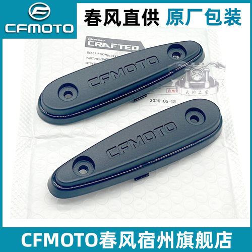 25款450SR/SRS散热器护板装饰盖