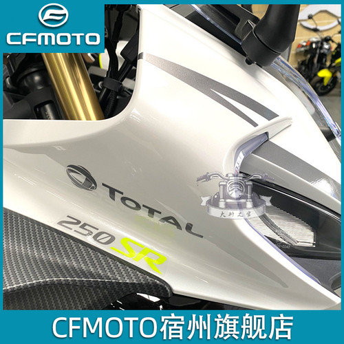 CFMOTO原厂春风250SRmy22大灯护罩前脸护板车头灯罩全车外壳