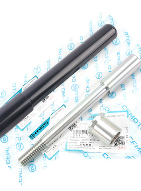 CFMOTO原厂 春风450SR前轮轴后轴杆轴承 675SR/NK800MT前轮毂轴套