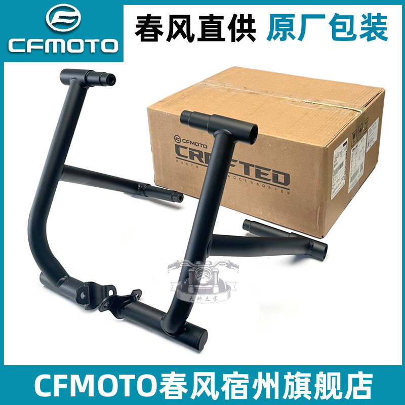 春风700MT护杠防摔加大保险杠