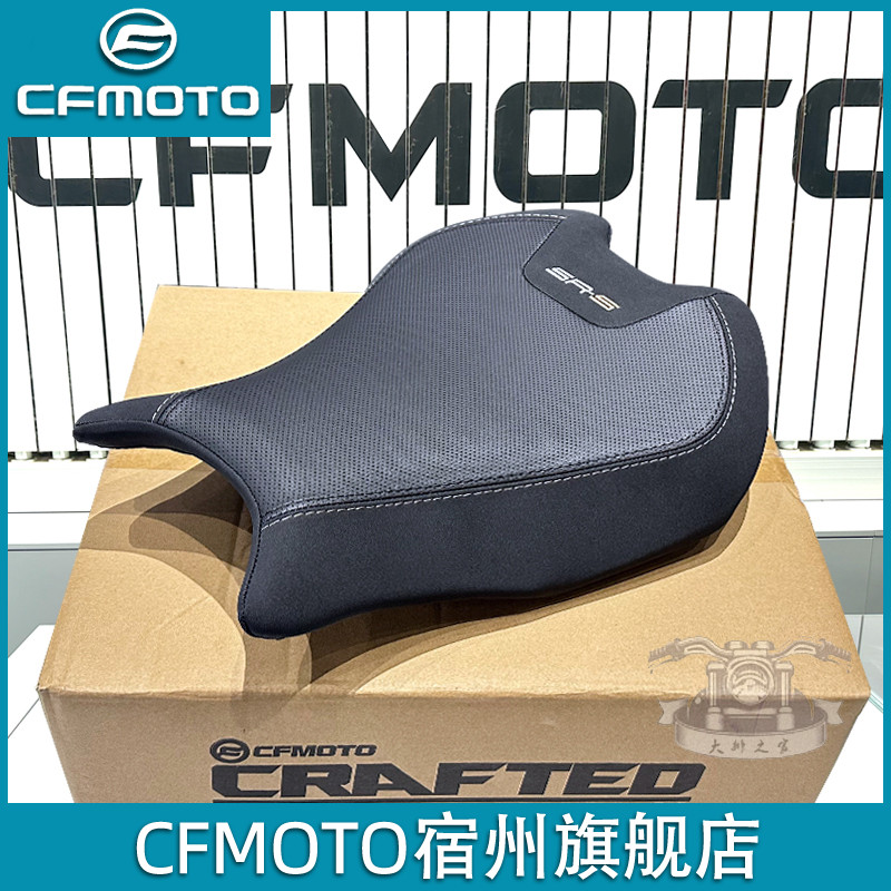 春风750SRS增高坐垫原厂配件