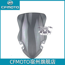 CFMOTO 450sr改件 风挡 春风官方改装 竞技风挡 单摇臂前挡风玻璃