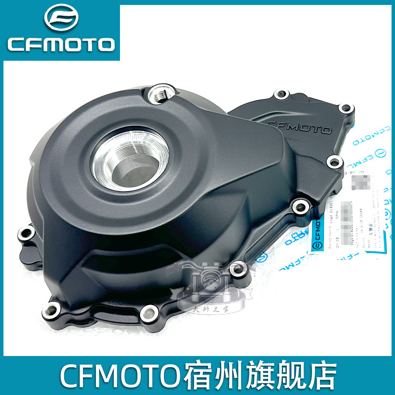 CFMOTO春风450sr发动机边盖磁电机盖S单摇臂线圈定子转子左侧盖-封面