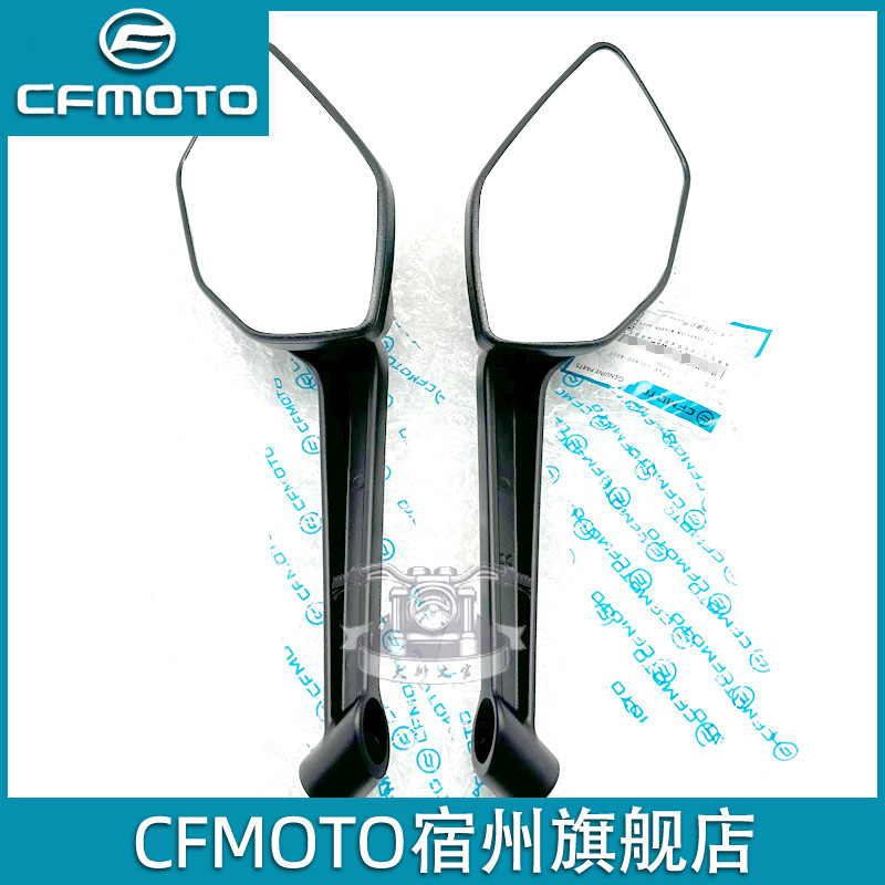 CFMOTO春风450NK原厂后视镜