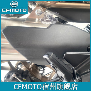 CFMOTO 春风原厂配件消声器主筒护板 排气管导流罩 800NK排气护罩