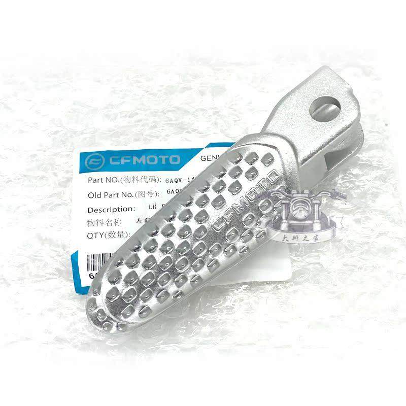 CFMOTO原厂春风450sr脚踏 脚蹬支架探地钉螺丝单摇臂摩托车脚踏板,摩托车/装备/配件,摩托车脚踏板,淘宝优惠券,粉丝福利购,淘宝优惠卷