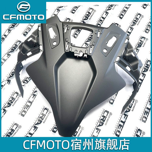 cfmoto/春风450sr单摇臂大灯面板