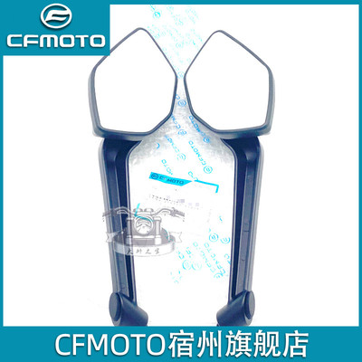 适用CFMOTO 800NK后视镜 春风原厂配件倒车镜子反光镜片 675NK后