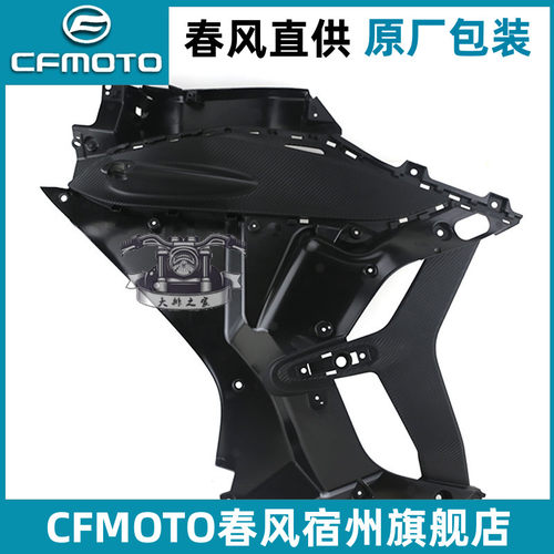 春风450sr单摇臂散热器内护板