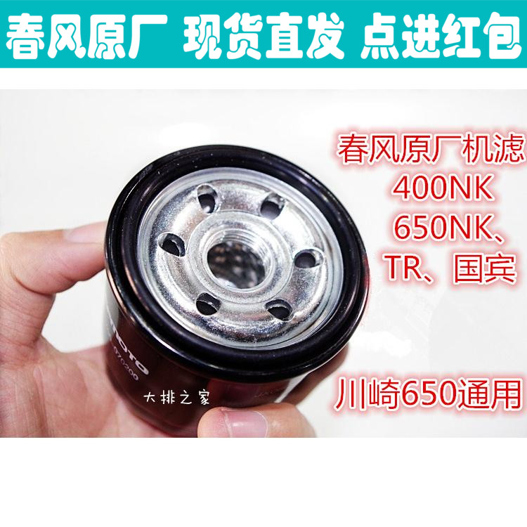 ´º·çÔ³§ NK400 650NK MT TR¹ú±ö »úÂË ÂËÇåÆ÷ »úÓ͸ñ »úÓÍÂËо