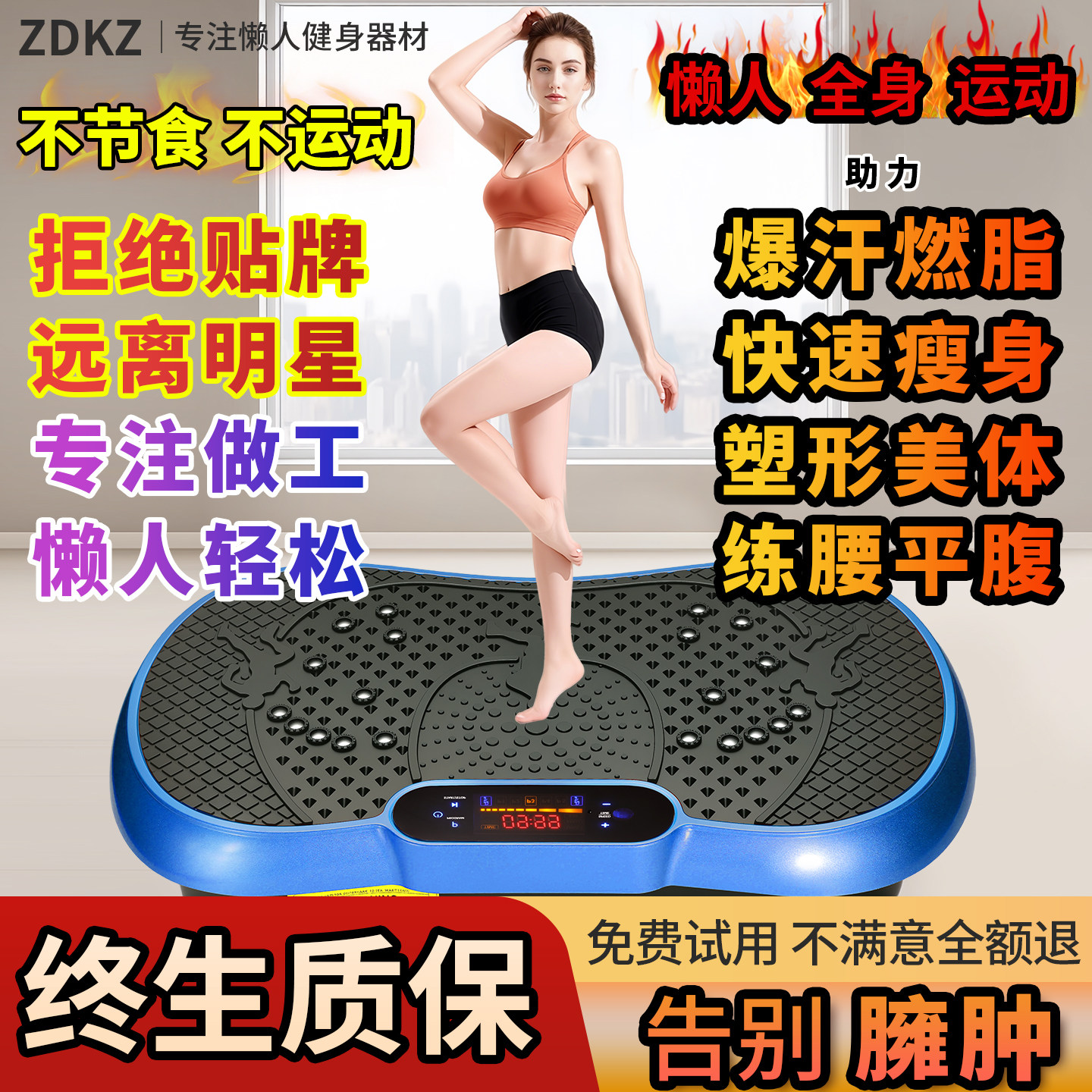ZDKZ甩脂机律动抖抖机懒人全身运动神器腰部腹部减肥健身器材家用
