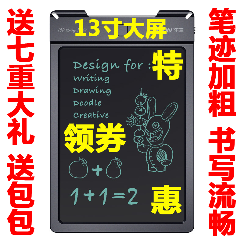 ÀÖд13´çÒº¾§ÊÖд°å¶ùͯ»°åͿѻ°åд×Ö°åµç×ӻ滰å¹âÄÜСºÚ°åÆÁ
