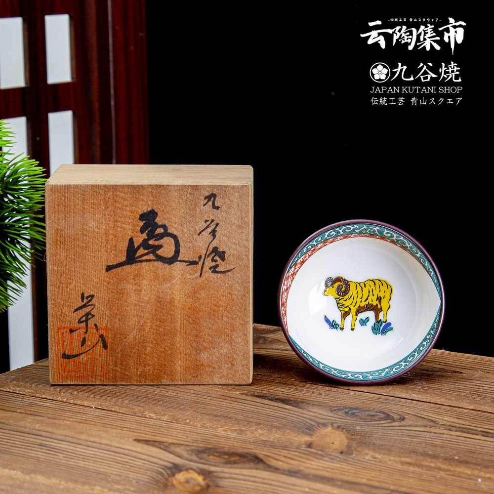 日本进口九谷烧生肖羊茶盏建盏主人杯茶杯日式家用陶瓷茶具套装