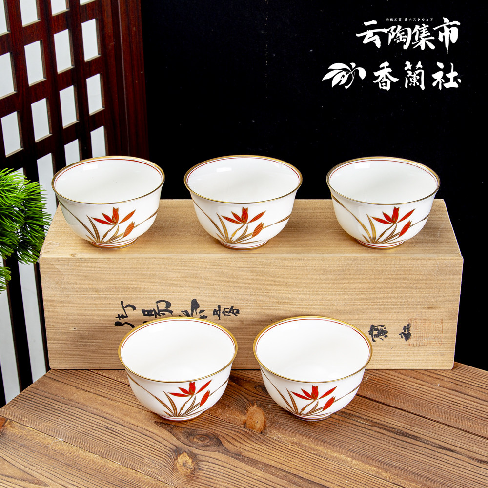 日本进口香兰社手绘兰花茶杯主人杯日式家用陶瓷茶具套装送礼物