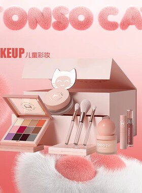 童小喵儿童化妆品奢华礼盒12件套儿童彩妆化妆品套装礼盒装腮红
