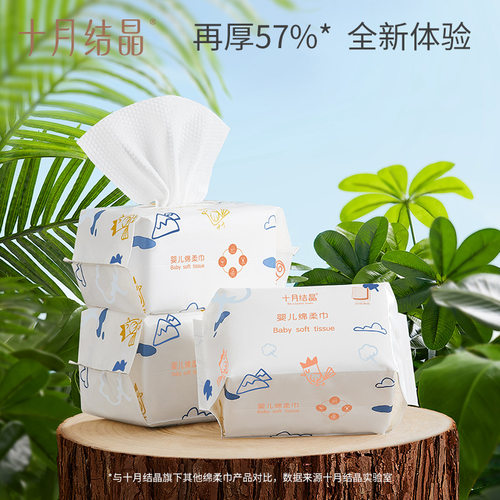 十月结晶 小萌鸡系列婴儿加厚棉柔巾80抽*4包婴儿棉柔巾亲肤柔软