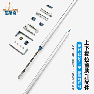 上下推拉塑钢窗户提拉杆美式提拉窗活动杆塑钢上下移窗螺旋提升杆