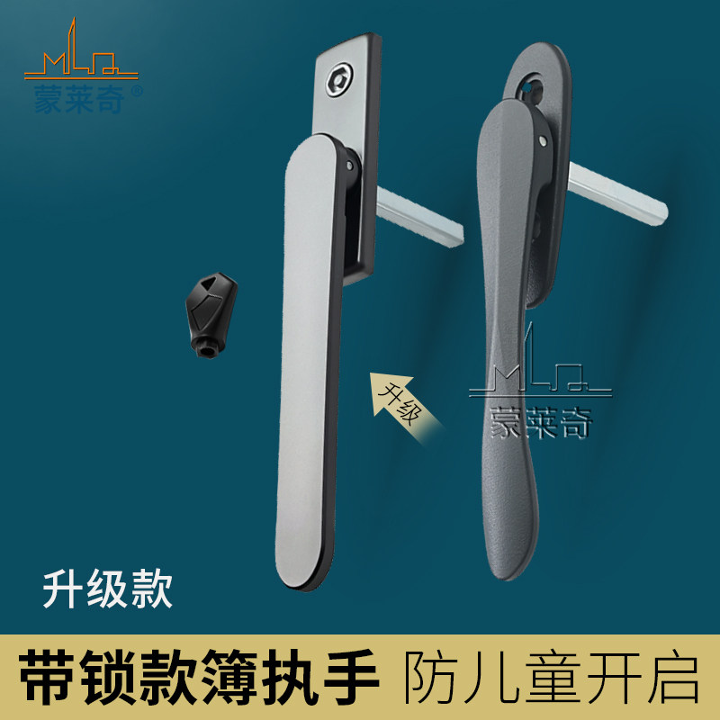 断桥铝双层平开窗方轴剑型执手窗纱超薄把手金刚网扁平传动执手锁