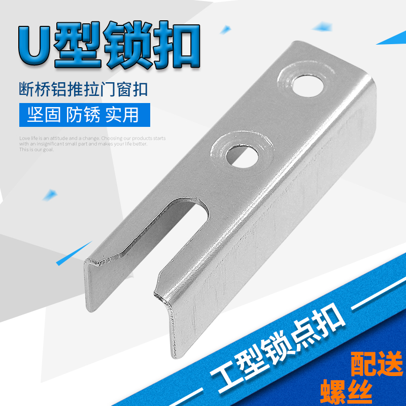 传动杆锁点不锈钢断桥窗户把手