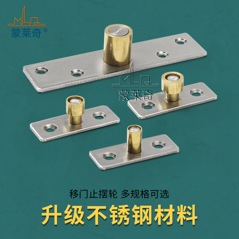 蒙莱奇止摆轮不锈钢铜轮止摆器