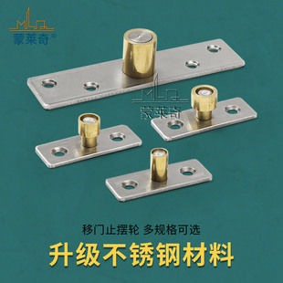 移门定位器木门吊轨下导轮不锈钢铜轮限位器导向器止摆轮定向防摆