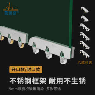 5mm铜轮不锈钢无框玻璃移门滑轮橱柜玻璃展柜移门轮刀型轴承滚轮