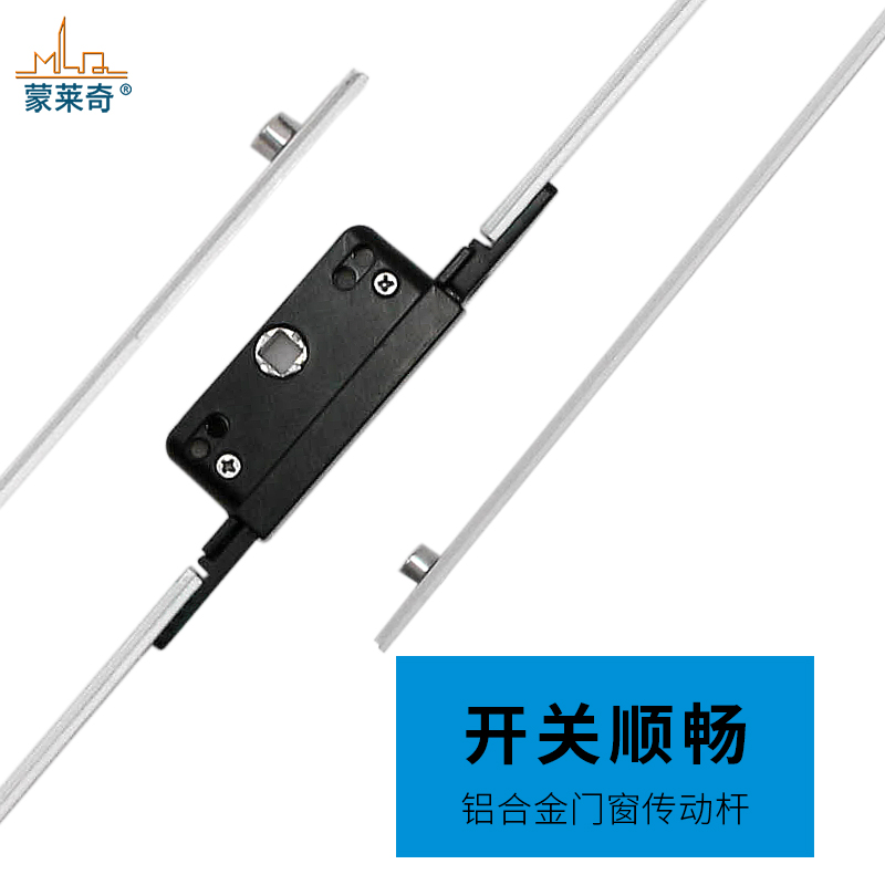 蒙莱奇传动锁盒联动杆锁扣