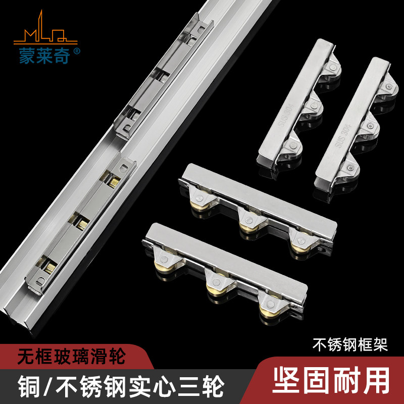 8/10MM玻璃移门滑轮无框阳台推拉门轮展示柜书柜门滚轮不锈钢铜轮,基础建材,滑轮,淘宝优惠券,粉丝福利购,淘宝优惠卷
