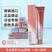 日本milbon玫丽盼染发膏婉黛风植物染膏80g送双氧烟熏黑茶栗棕色