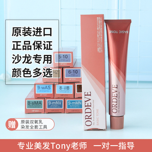 日本milbon玫丽盼染发膏婉黛风植物染膏80g送双氧烟熏黑茶栗棕色