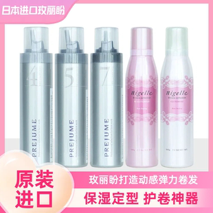 4号5号7号保湿 日本进口Milbon玫丽盼造型摩丝200g 定型泡沫发蜡