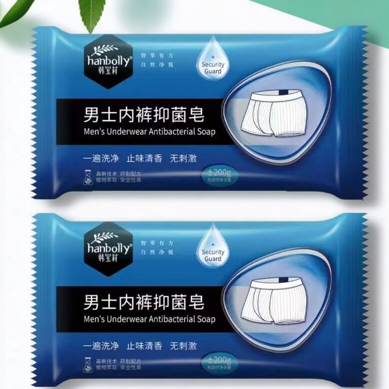 韩宝莉男士内裤皂200g×2块清洁