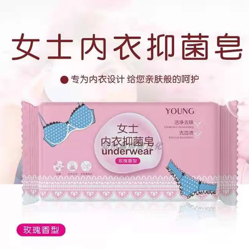 200g泳芬女士内衣皂洗衣皂
