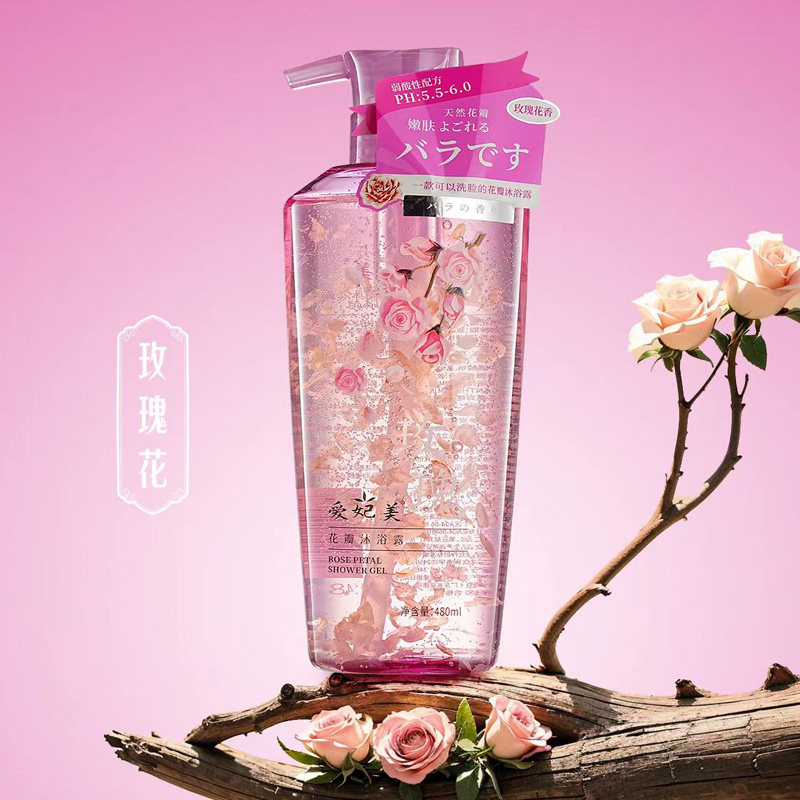 爱妃美花瓣沐浴露清洁肌肤