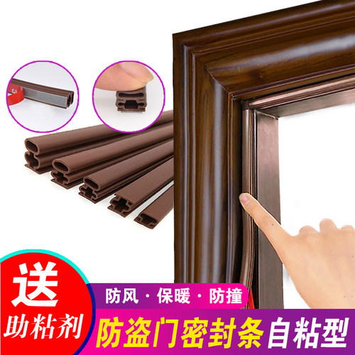 恒正橡塑防盗门保暖挡风密封条