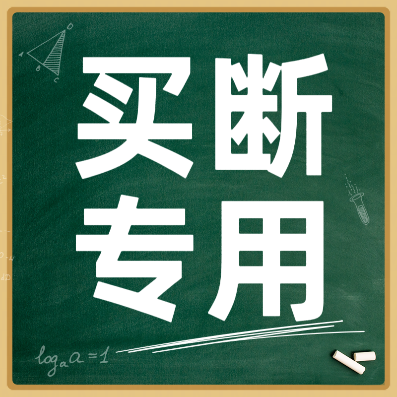 原创人物立绘|全身|半身|头像|买断专用