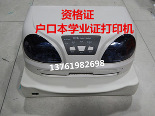 得实ds7860厚薄卡存折医院病历本资格证发票税控专用 打印机 针式