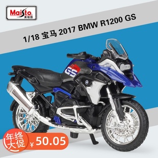 美驰图1 18宝马R1200GS机车摩托车模玩具男孩配底座仿真合金模型