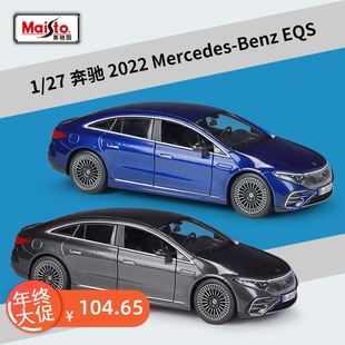 27奔驰2022Mercedes 美驰图1 Benz EQS仿真合金成品汽车模型摆件