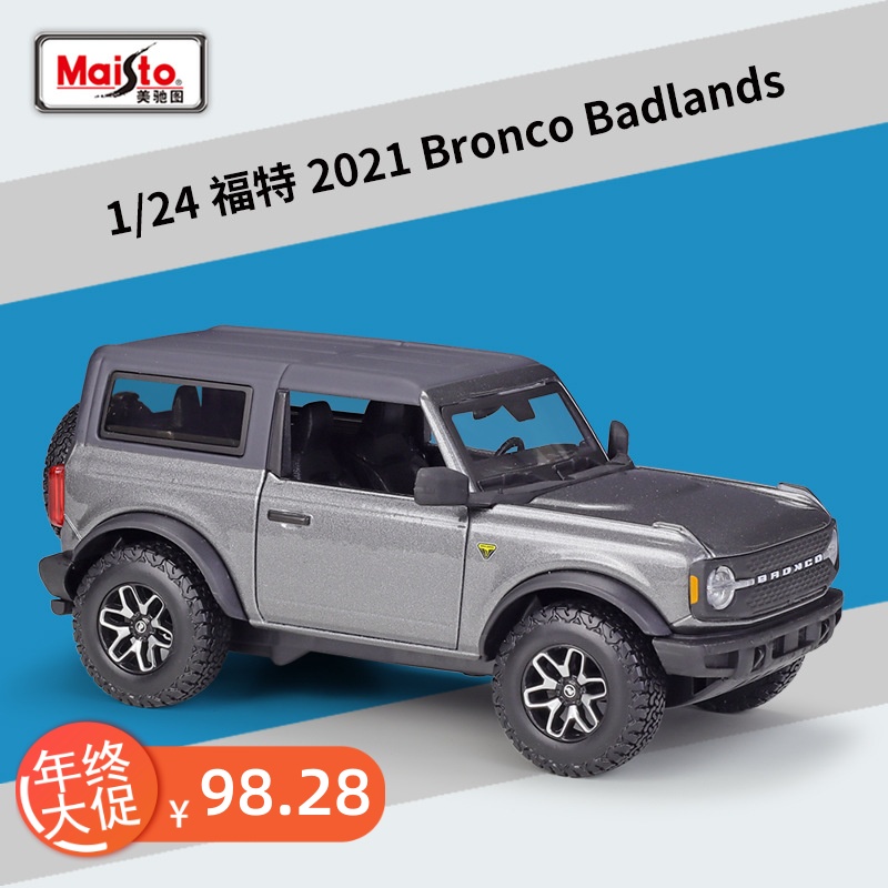 美驰图1:24福特2021Bronco Badlands仿真合金汽车模型摆件带底座-封面