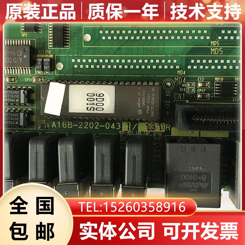 A16B-2202-0430 0431 0432 0433 0435 FANUC发那科侧板全新现询价