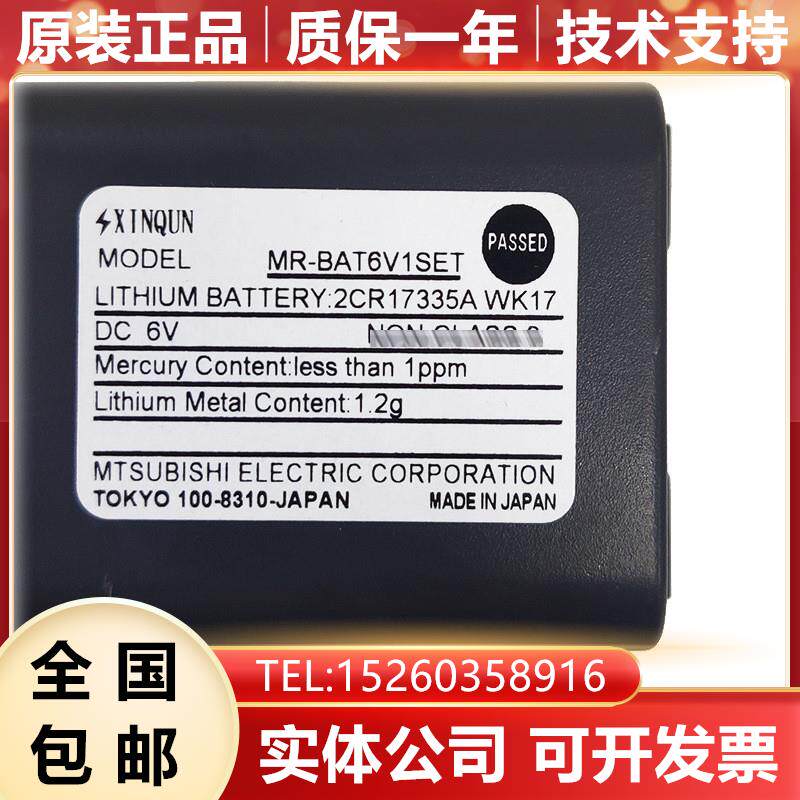 电池MR-BAT6V1SET 6V-MR-J4现货出询价