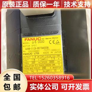 FANUC发那科伺服电机原装 A06B 0008 B575 现货询价 0128
