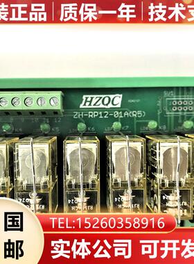 ZH-RP12-01A(R5)  FANUC发那科数控系统配件继电器模组原装现询价