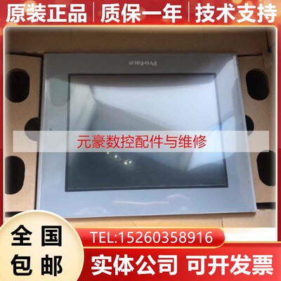 普洛菲斯全新原装触摸屏顺丰包邮