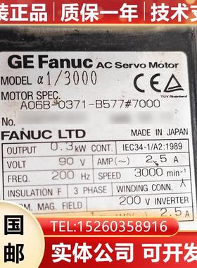 A06B-0371-B577#7000 FANUC发那科原装数控机床伺服电机询价