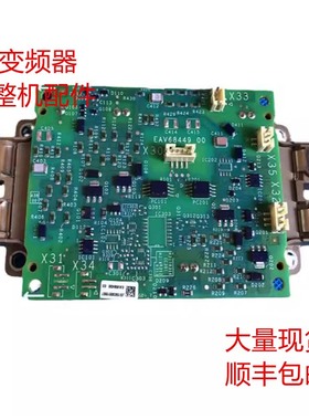 施耐德ATV610-ATV630变频器110 132 160KW触发驱动板EAV68449-00